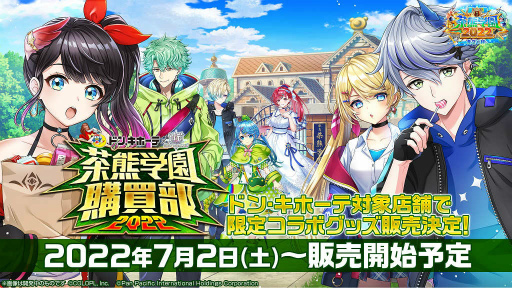 ���������꡼ No.003�Υ���ͥ������ / ��ǭ���Хȥ����ɥ�ߤ�2022ǯ6����ץ饰�å������