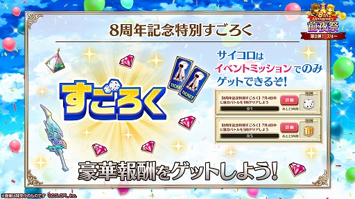 ���������꡼ No.008�Υ���ͥ������ / ����ǭ�ץ��������ȡס�8��ǯ����ץ����ڡ���������곫�Ť�