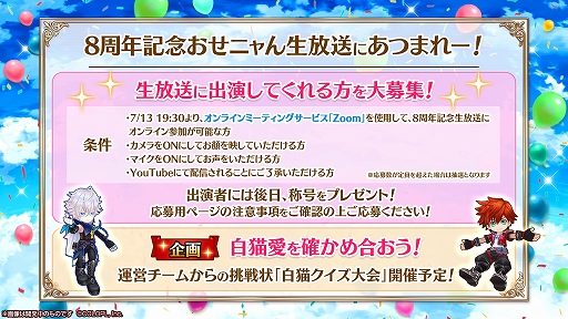 ���������꡼ No.012�Υ���ͥ������ / ����ǭ�ץ��������ȡס�8��ǯ����ץ����ڡ���������곫�Ť�