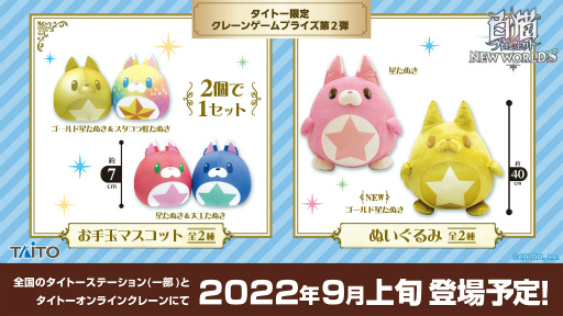 画像ギャラリー No.006のサムネイル画像 / 「白猫プロジェクト」は今日で8周年。TVアニメ「SPY×FAMILY」とのコラボ開催決定や8周年グッズ情報が公開に