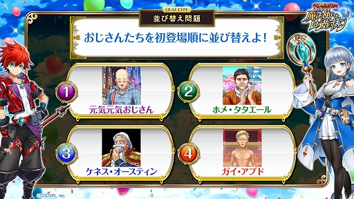 画像ギャラリー No.007のサムネイル画像 / 「白猫プロジェクト」,8周年記念生放送の公式レポートが公開に