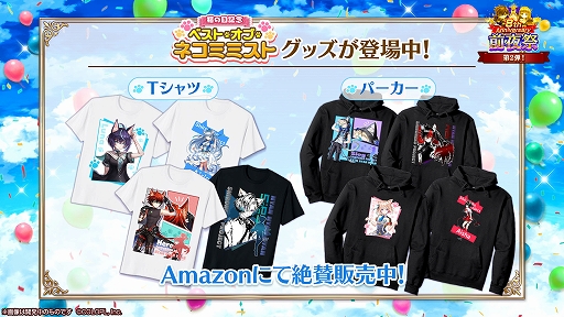 画像ギャラリー No.012のサムネイル画像 / 「白猫プロジェクト」,8周年記念生放送の公式レポートが公開に