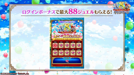 画像ギャラリー No.014のサムネイル画像 / 「白猫プロジェクト」,8周年記念生放送の公式レポートが公開に