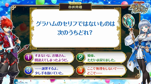 画像ギャラリー No.017のサムネイル画像 / 「白猫プロジェクト」,8周年記念生放送の公式レポートが公開に