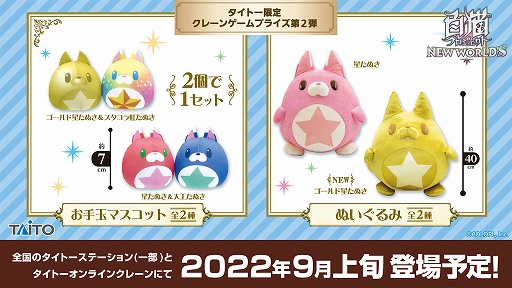 画像ギャラリー No.021のサムネイル画像 / 「白猫プロジェクト」,8周年記念生放送の公式レポートが公開に