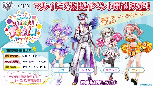 画像ギャラリー No.022のサムネイル画像 / 「白猫プロジェクト」,8周年記念生放送の公式レポートが公開に