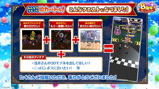 画像ギャラリー No.023のサムネイル画像 / 「白猫プロジェクト」,8周年記念生放送の公式レポートが公開に