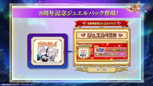 画像ギャラリー No.037のサムネイル画像 / 「白猫プロジェクト」,8周年記念生放送の公式レポートが公開に