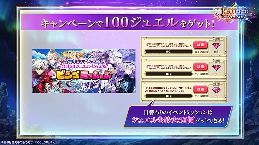 画像ギャラリー No.040のサムネイル画像 / 「白猫プロジェクト」,8周年記念生放送の公式レポートが公開に