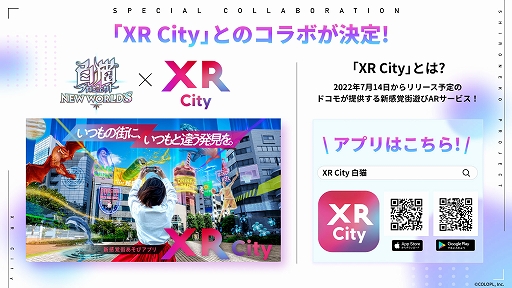 画像ギャラリー No.043のサムネイル画像 / 「白猫プロジェクト」,8周年記念生放送の公式レポートが公開に