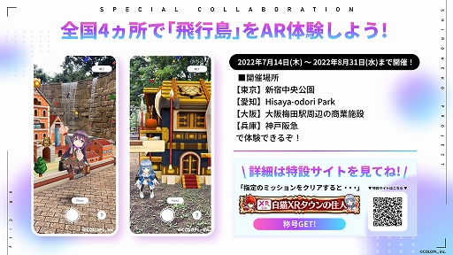 画像ギャラリー No.044のサムネイル画像 / 「白猫プロジェクト」,8周年記念生放送の公式レポートが公開に