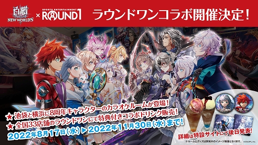 画像ギャラリー No.045のサムネイル画像 / 「白猫プロジェクト」,8周年記念生放送の公式レポートが公開に