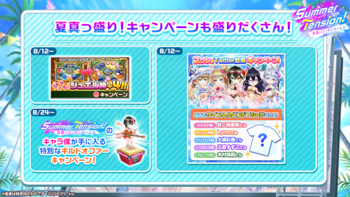 ꡼ No.012 | ǭץȡס٥ȡSummer Tension ƤΥå󥬡륺ɤ򳫺