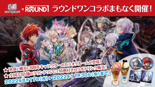 画像ギャラリー No.004のサムネイル画像 / 「白猫」「魔法使いと黒猫のウィズ」などコロプラタイトルの8月のグッズ情報が公開に