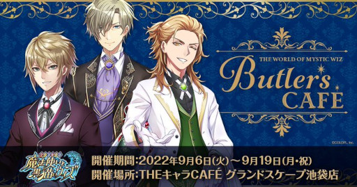 画像ギャラリー No.006のサムネイル画像 / 「白猫」「魔法使いと黒猫のウィズ」などコロプラタイトルの8月のグッズ情報が公開に