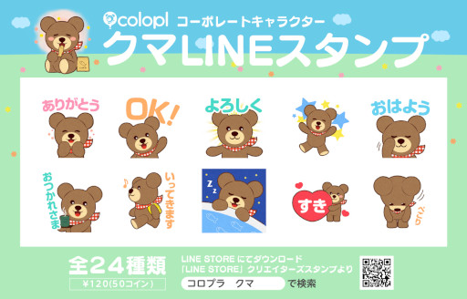 画像ギャラリー No.009のサムネイル画像 / 「白猫」「魔法使いと黒猫のウィズ」などコロプラタイトルの8月のグッズ情報が公開に