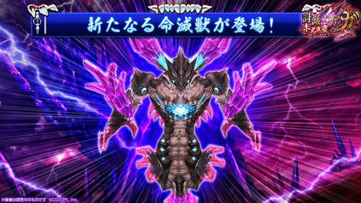 画像ギャラリー No.005のサムネイル画像 / 「白猫プロジェクト」,新イベント“討滅士ガルガ 〜赤天霹靂〜”を開催