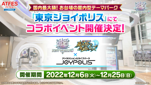 画像ギャラリー No.007のサムネイル画像 / 「白猫プロジェクト」,新イベント“討滅士ガルガ 〜赤天霹靂〜”を開催