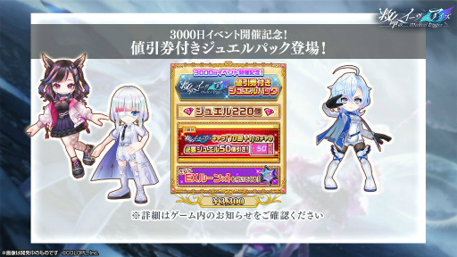 ���������꡼ No.006�Υ���ͥ������ / ����ǭ�ץ��������ȡץ�꡼��3000����ǰ���٥�Ȥ򳫺�