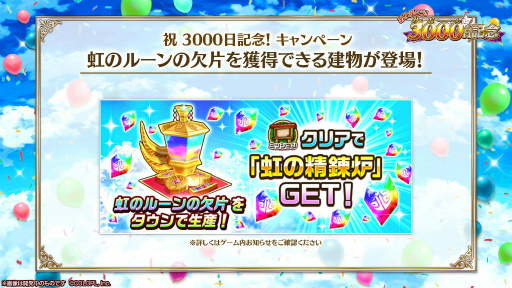 ���������꡼ No.009�Υ���ͥ������ / ����ǭ�ץ��������ȡץ�꡼��3000����ǰ���٥�Ȥ򳫺�