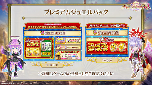 画像ギャラリー No.004のサムネイル画像 / 「白猫プロジェクト」イベント“Wings of hearts 3 〜変転の翼と支配者の子〜”を開催