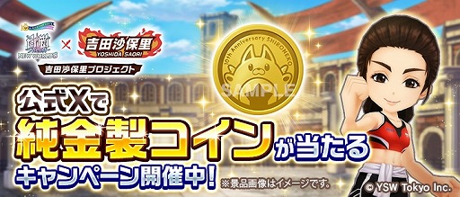 ���������꡼ No.003�Υ���ͥ������ / ����ǭ�ץ��������ȡסߵ��ĺ���Τ���󥳥�ܤ������������ȡ���Ĺ��Ƕ����Ҥ���Ʈ�ȤȤ��ơ����ƥ����Ƕ�������ŵ�˻���