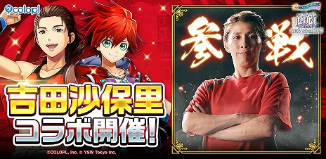 ���������꡼ No.004�Υ���ͥ������ / ����ǭ�ץ��������ȡסߵ��ĺ���Τ���󥳥�ܤ������������ȡ���Ĺ��Ƕ����Ҥ���Ʈ�ȤȤ��ơ����ƥ����Ƕ�������ŵ�˻���