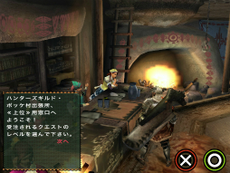 画像ギャラリー No.024のサムネイル画像 / iOS版「モンスターハンターポータブル 2nd G」が本日より配信開始。寝ても覚めても狩猟に明け暮れた日々がスマホで蘇る!