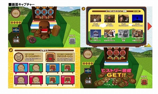 クッキーを落として どーもくん の歴史を集めるゲームがpsvitaで登場 クッキーを落として どーもくん の歴史を集めるゲームがpsvitaで登場