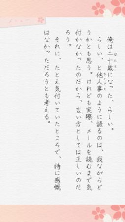 佐倉ユウナの上京・上