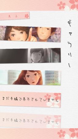 佐倉ユウナの上京・上