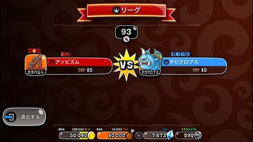 画像ギャラリー No.005のサムネイル画像 / 「城とドラゴン」，全国のライバルと楽しめるオンライン対戦「リーグ」開催中