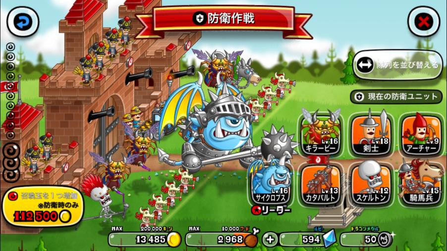 「城とドラゴン」,成功報酬が大幅に増加する「防衛作戦キャンペーン」を実施「城とドラゴン」,成功報酬が大幅に増加する「防衛作戦キャンペーン」を実施