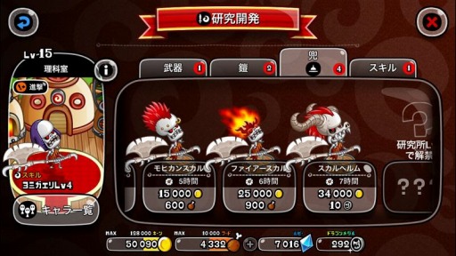 画像ギャラリー No.004のサムネイル画像 / 「城とドラゴン」イベント「腕くらべメダル争奪チームバトル」を4月4日に実施