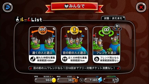 画像ギャラリー No.002のサムネイル画像 / 「城とドラゴン」のアップデート実施。フレンドなら全国どこでも対戦可能に