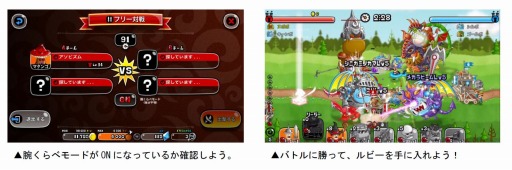 画像ギャラリー No.005のサムネイル画像 / 「城とドラゴン」登録ユーザー数150万人を突破。ログインでルビーがもらえる