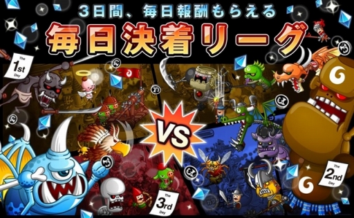 画像ギャラリー No.001のサムネイル画像 / 「城とドラゴン」，3日間連続で報酬がもらえる「毎日決着リーグ」開催
