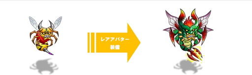画像ギャラリー No.005のサムネイル画像 / 「城とドラゴン」にデビルや騎馬兵，キメラなどのレアアバターが登場