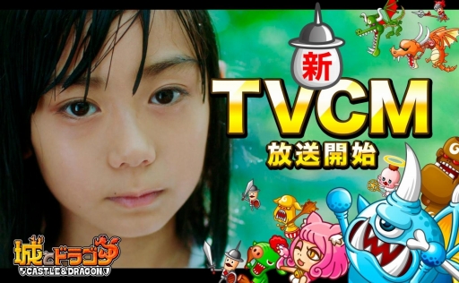 ���������꡼ No.005�Υ���ͥ������ / �־�ȥɥ饴���8��22���˿�TVCM���������ϡ��ᥤ���󥰱��������