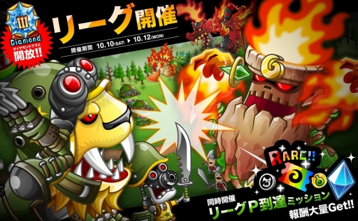 画像ギャラリー No.004のサムネイル画像 / 「城とドラゴン」，10月10日開催のリーグでは「ダイヤモンドIIIクラス」が開放