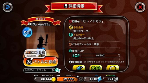 画像ギャラリー No.009のサムネイル画像 / 「城とドラゴン」,レアアバター券の大量獲得を狙えるバトルイベントが開幕