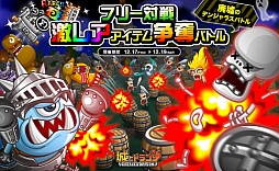 画像ギャラリー No.001のサムネイル画像 / 「城とドラゴン」，レアアイテムの争奪戦イベントが開催