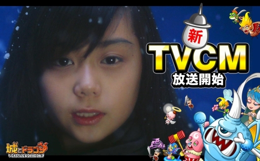 ���������꡼ No.001�Υ���ͥ������ / �־�ȥɥ饴��פο�TVCM��12��23�������ǳ��ϡ�YouTube���������ͥ��ư������