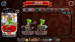 画像ギャラリー No.002のサムネイル画像 / 「城とドラゴン」，新機能「グルチャ内トーナメント」を本日実装