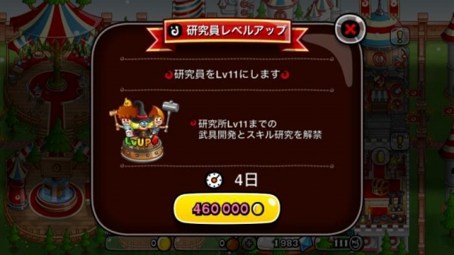 城とドラゴン 新機能 グルチャ内トーナメント を本日実装