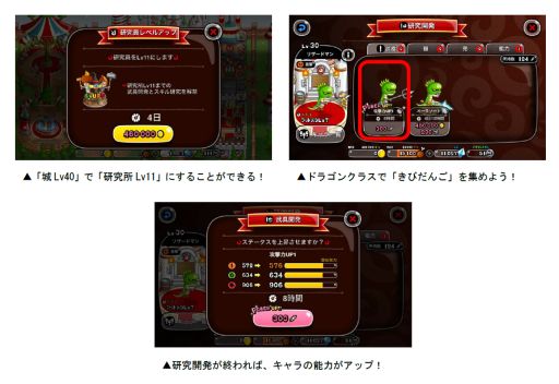 画像ギャラリー No.004のサムネイル画像 / 「城とドラゴン」，新たに4キャラのトロフィーバトル「DIクラス」が開放に