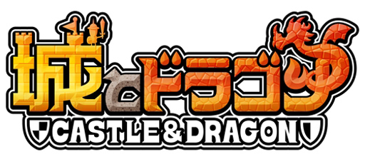画像ギャラリー No.001のサムネイル画像 / 「城とドラゴン」,520万人突破記念。最大で600ルビー&600CPがもらえる