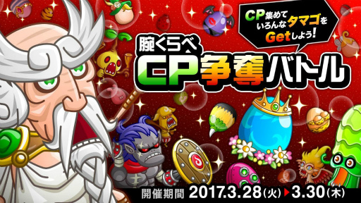 ���������꡼ No.001�Υ���ͥ������ / �־�ȥɥ饴��פˤơ��Ӥ����CP��å�Хȥ�ɤ�������������