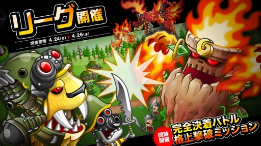 画像ギャラリー No.001のサムネイル画像 / 「城とドラゴン」完全決着バトルの「リーグ」を開催。リーグ格上撃破ミッションも