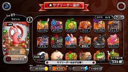 画像ギャラリー No.002のサムネイル画像 / 「城とドラゴン」，サブリーダーを2体設置可能な「サブリーダー増加バトル」が開催